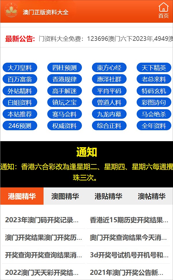 揭老底:澳门三肖三码三期凤凰,请全面释义、解释与落实